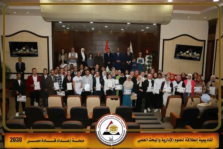 منحة إعداد قادة مصر الدولية